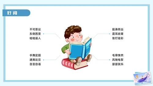 蓝色水彩插画木偶奇遇记读书分享会PPT
