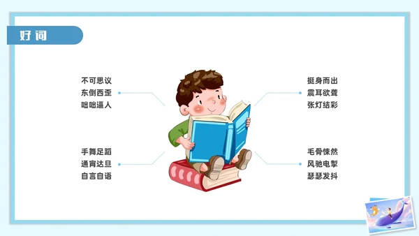蓝色水彩插画木偶奇遇记读书分享会PPT