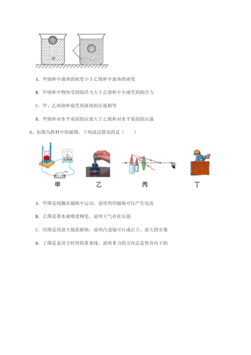 强化训练福建泉州市永春第一中学物理八年级下册期末考试专项练习试题（含答案解析）.docx