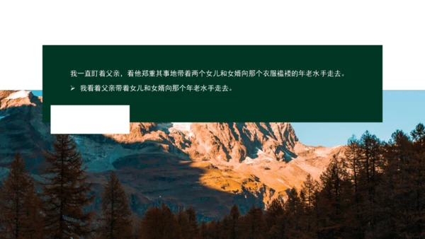 第四单元 写作 学习缩写 课件