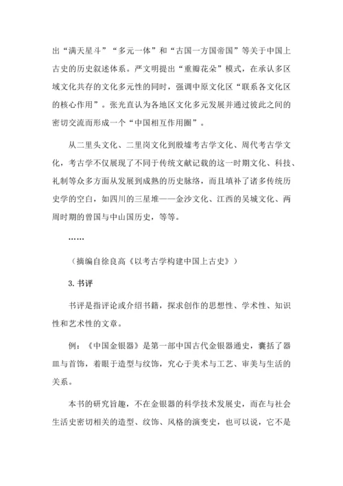 高考语文信息类文本高分方案之掌握阅读方法，快速读懂读透文本.docx