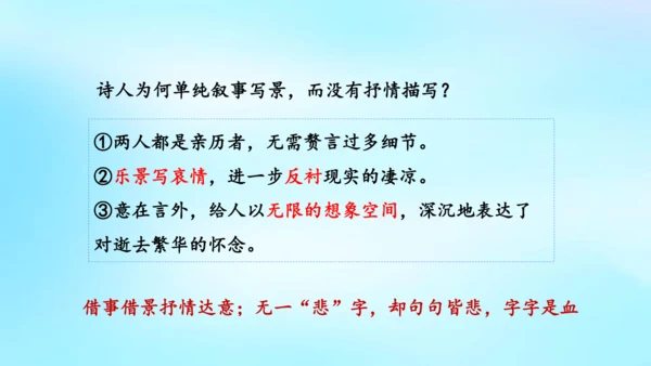 七年级语文上册第三单元课外古诗词诵读《江南逢李龟年》课件