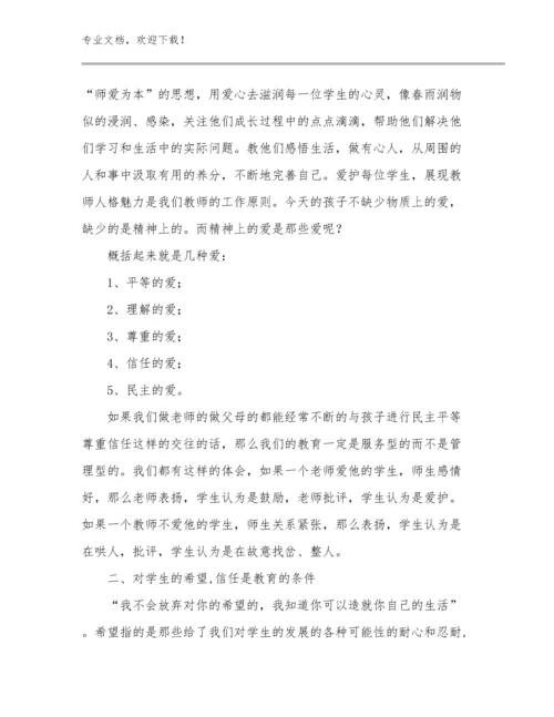 最新幼儿园教师争做四有教师心得体会总结优选例文21篇合辑.docx
