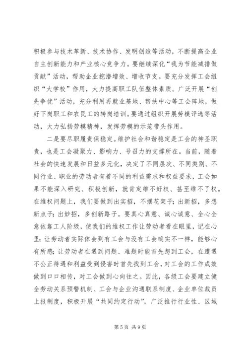 县年度工会工作会议上的讲话.docx