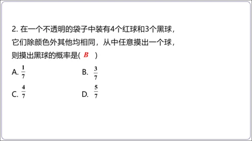 25.1.2 概率【人教九上数学精简课堂课件】(共23张PPT)