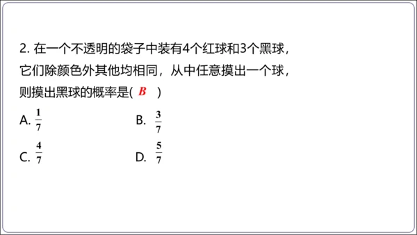 25.1.2 概率【人教九上数学精简课堂课件】(共23张PPT)