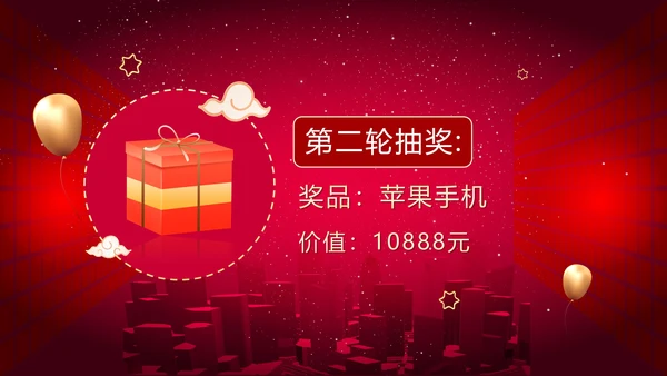 红色简约商务大气年终答谢晚会新年年会PPT模板