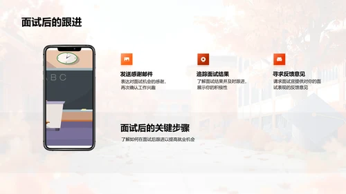 毕业后的选择报告PPT模板