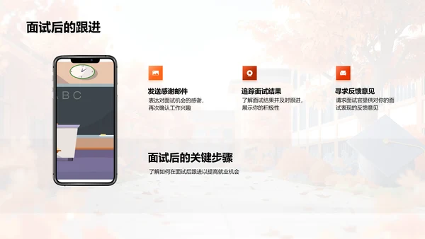 毕业后的选择报告PPT模板