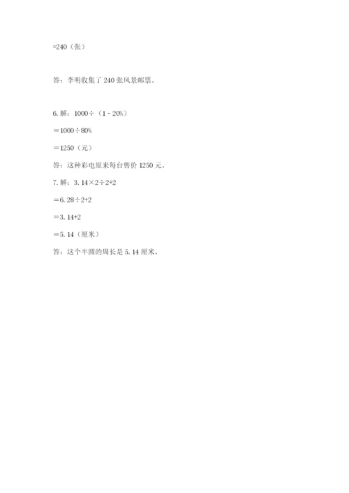 小学数学六年级上册期末考试试卷含完整答案【网校专用】.docx