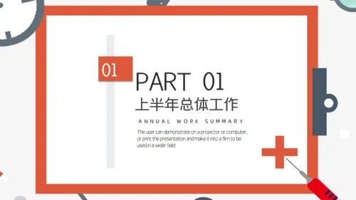 红色简约医疗医学用心服务通用PPT模板