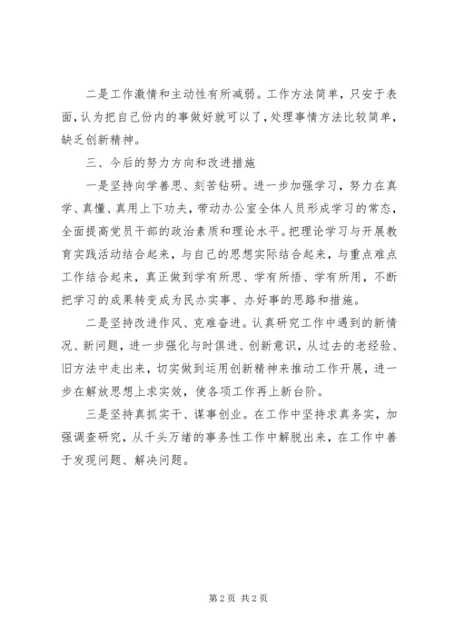 国企干部以焦裕禄为镜严以用权研讨发言.docx