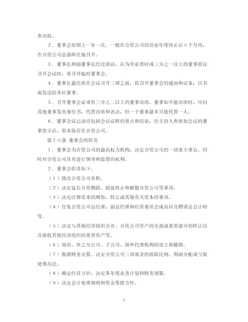 2023年金融类合同参考格式2.docx