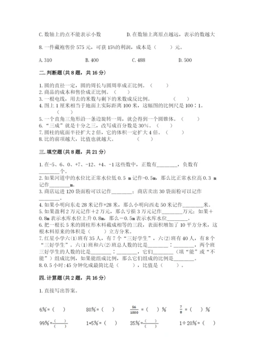沪教版数学六年级下册期末检测试题最新.docx