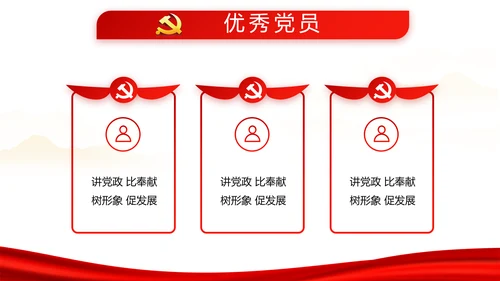 红色校园文化学生会团日活动主题动态PPT模板