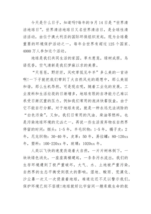 民族精神牢记心头国旗下讲话.docx