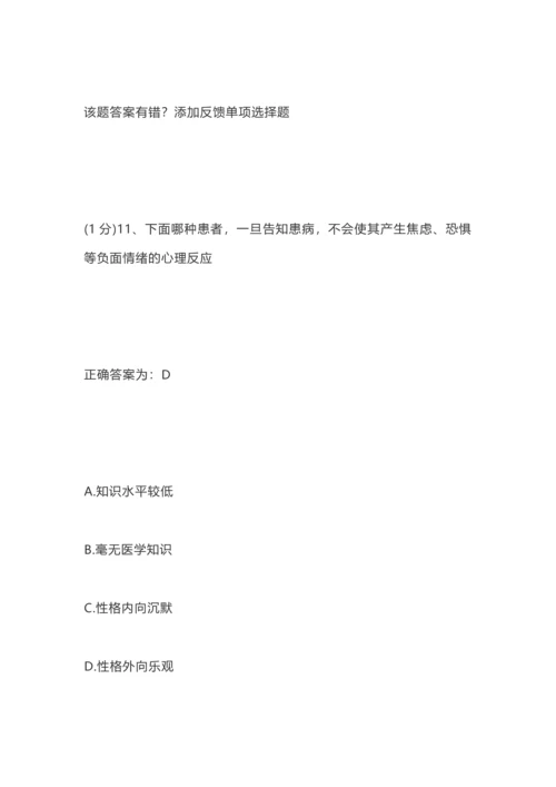 南方医规培考试题库人文9.docx