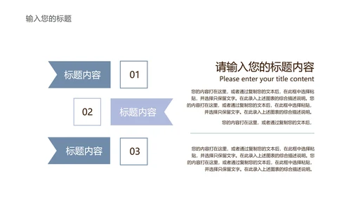 蓝色扁平风条纹竞聘述职报告PPT模板
