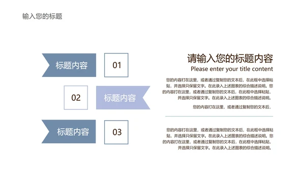 蓝色扁平风条纹竞聘述职报告PPT模板