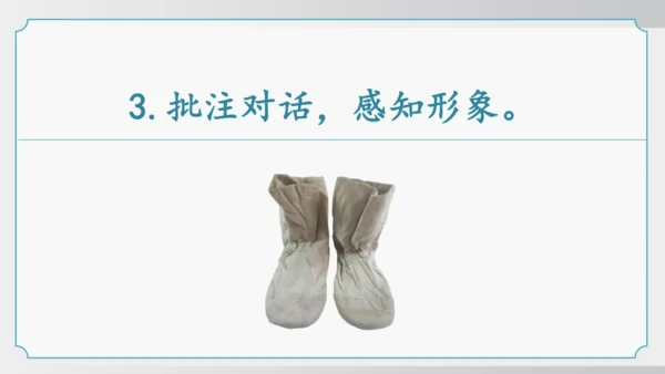 11 山地回忆 课件