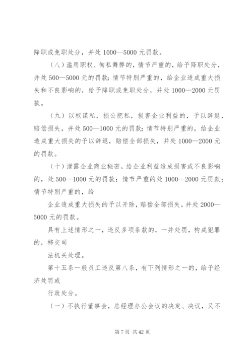 工作责任追究制度五篇.docx