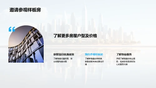 新楼盘购房指南