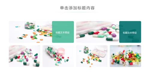 医院医药代表医疗药品医药公司药品营销PPT