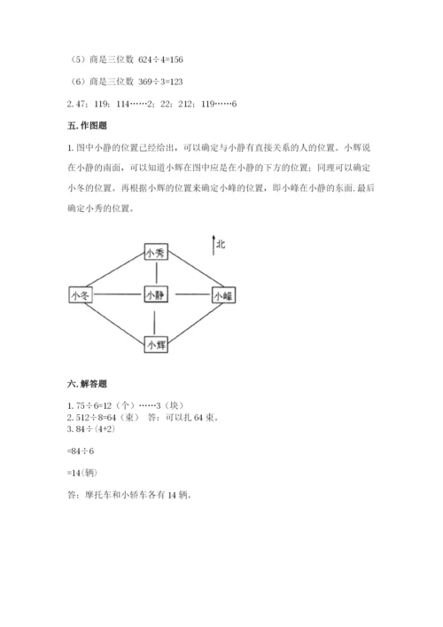 小学数学三年级下册期中测试卷含完整答案【精选题】.docx