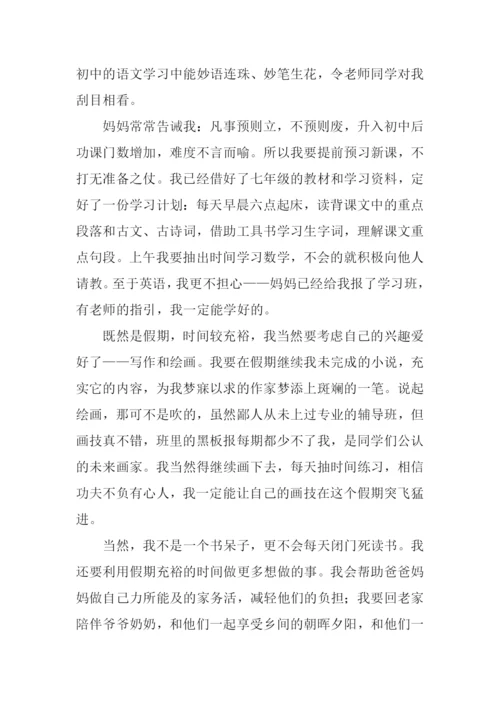 有意义的暑假作文700字.docx