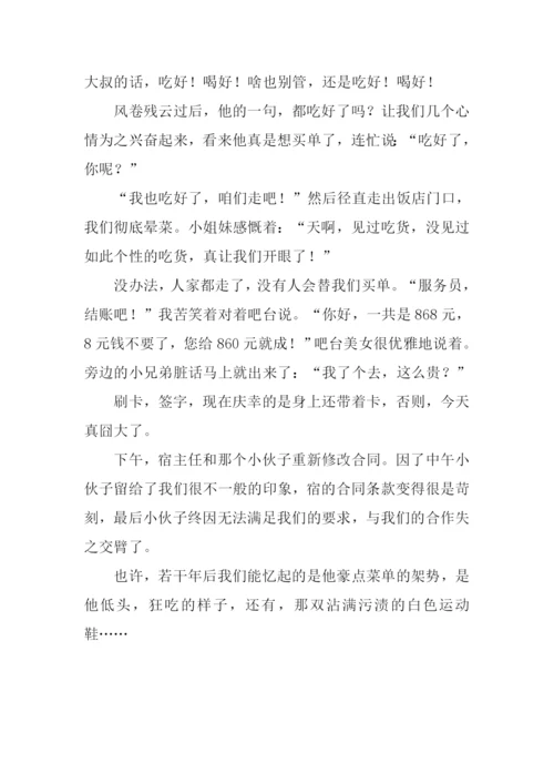 那双沾满污渍的运动鞋.docx