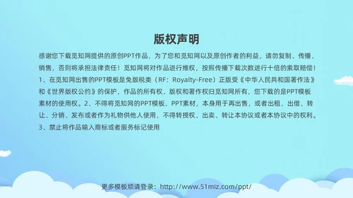 蓝色清新卡通儿童立体图标气象知识科普主题班会PPT世界气象日