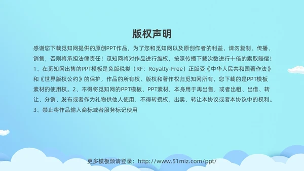 蓝色清新卡通儿童立体图标气象知识科普主题班会PPT世界气象日