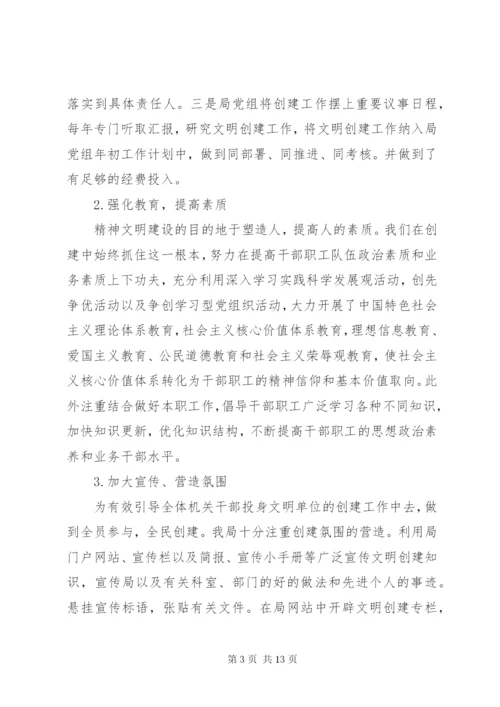 单位申请报告书范文4篇.docx