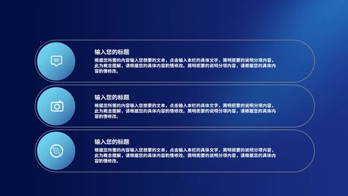 深蓝科技风新品发布会汇报PPT模板