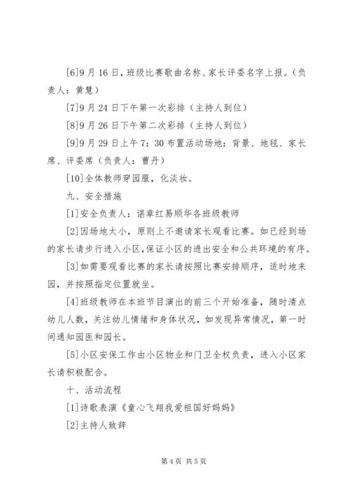 迎国庆全民健身活动方案.docx