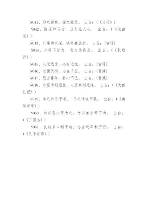 高中必背文言文名句分享.docx