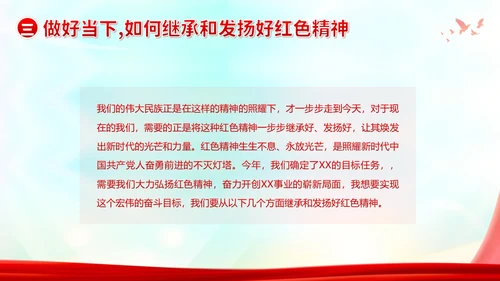 七一建党节重温红色历史感悟革命精神PPT课件