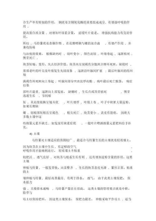 农业种植方案方案一