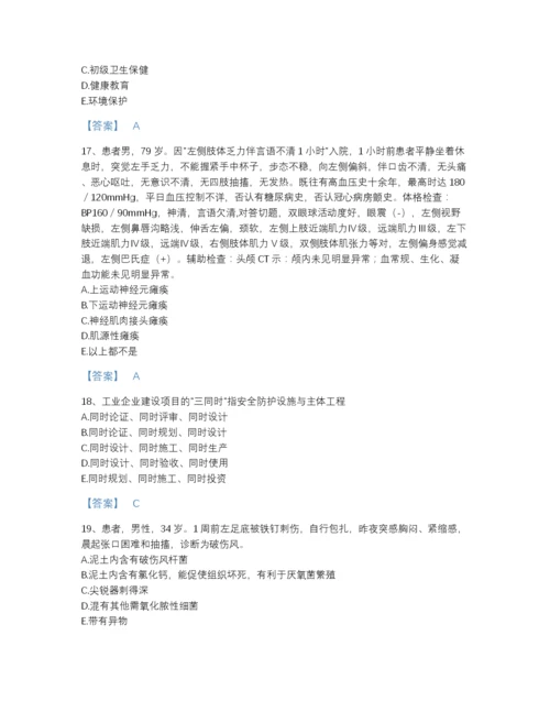 2022年江西省主治医师之全科医学301高分预测提分题库完整答案.docx