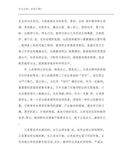 2023年英语教师培训心得体会优选例文28篇.docx