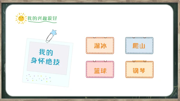 儿童幼儿园小学班干部竞选自我介绍ppt模板