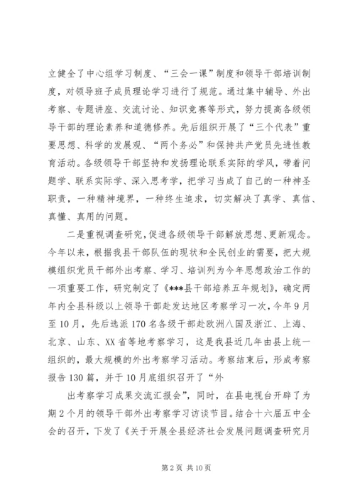 王农村思想政治建设情况汇报 (2).docx