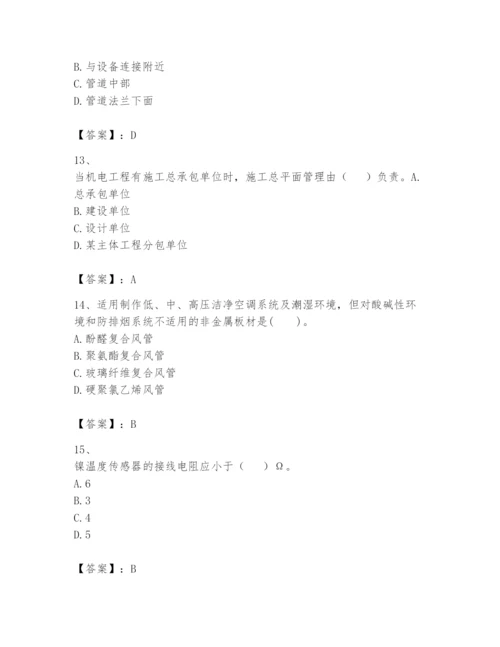 2024年一级建造师之一建机电工程实务题库含答案【新】.docx