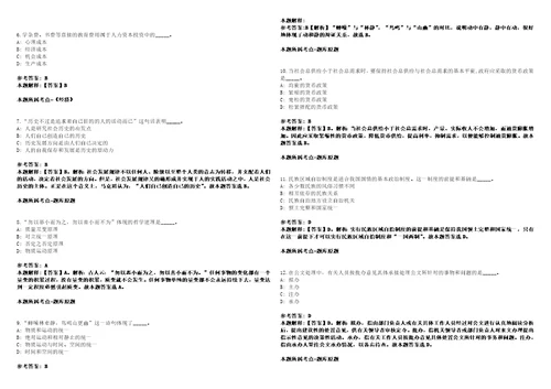 2022年09月杭州育新高级中学2022年招聘考前冲刺卷3套1500题带答案解析