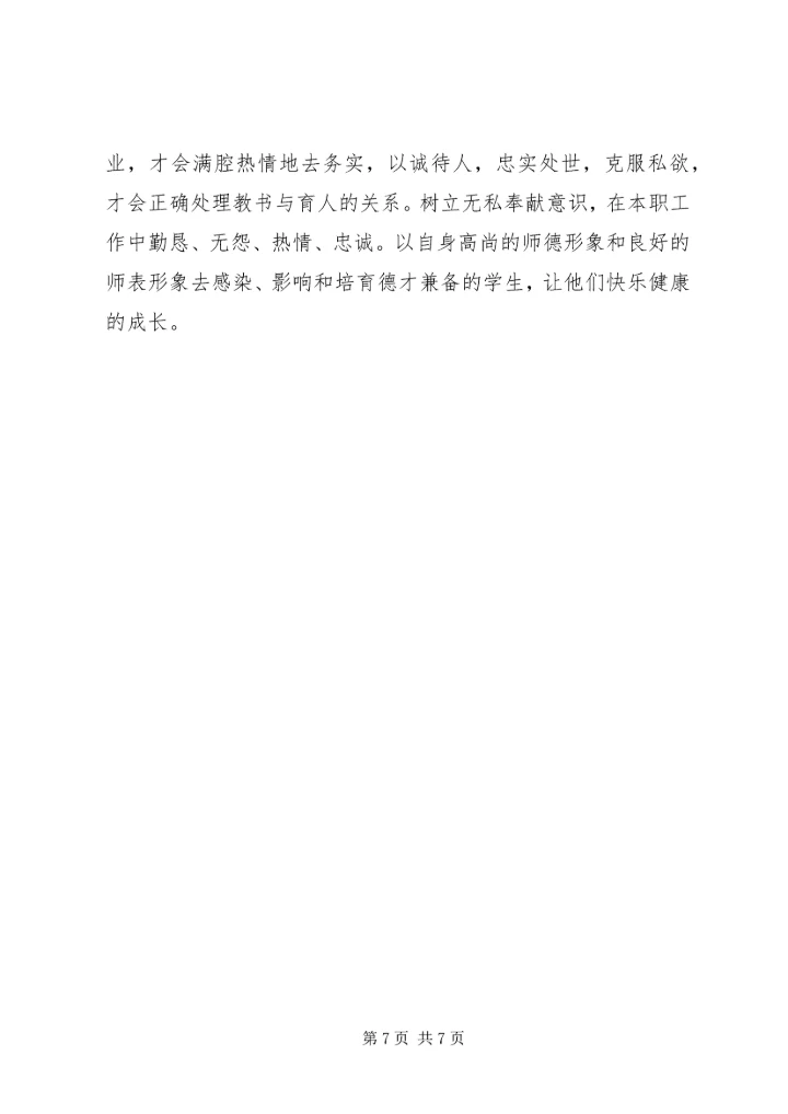 党的基本思想路线思想汇报.docx