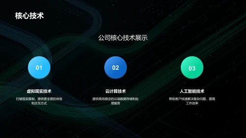 蓝色创意炫酷创新科技拓展未来PPT模板