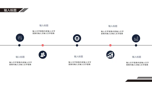 蓝色稳重商业计划书PPT模板