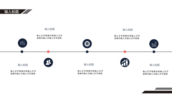 蓝色稳重商业计划书PPT模板