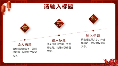 红色中国风开工大吉工作计划PPT模板