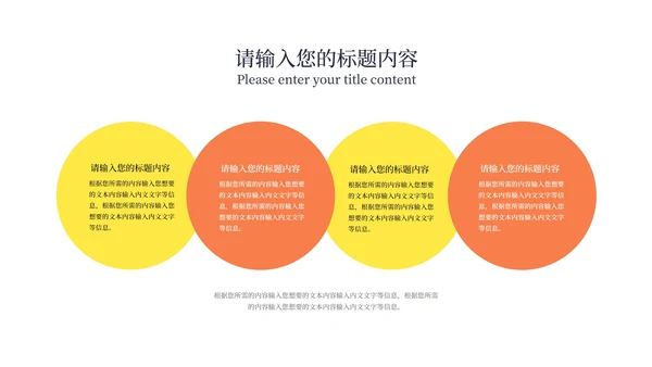 黄色扁平风时尚互联网产品岗职场竞聘述职PPT模板